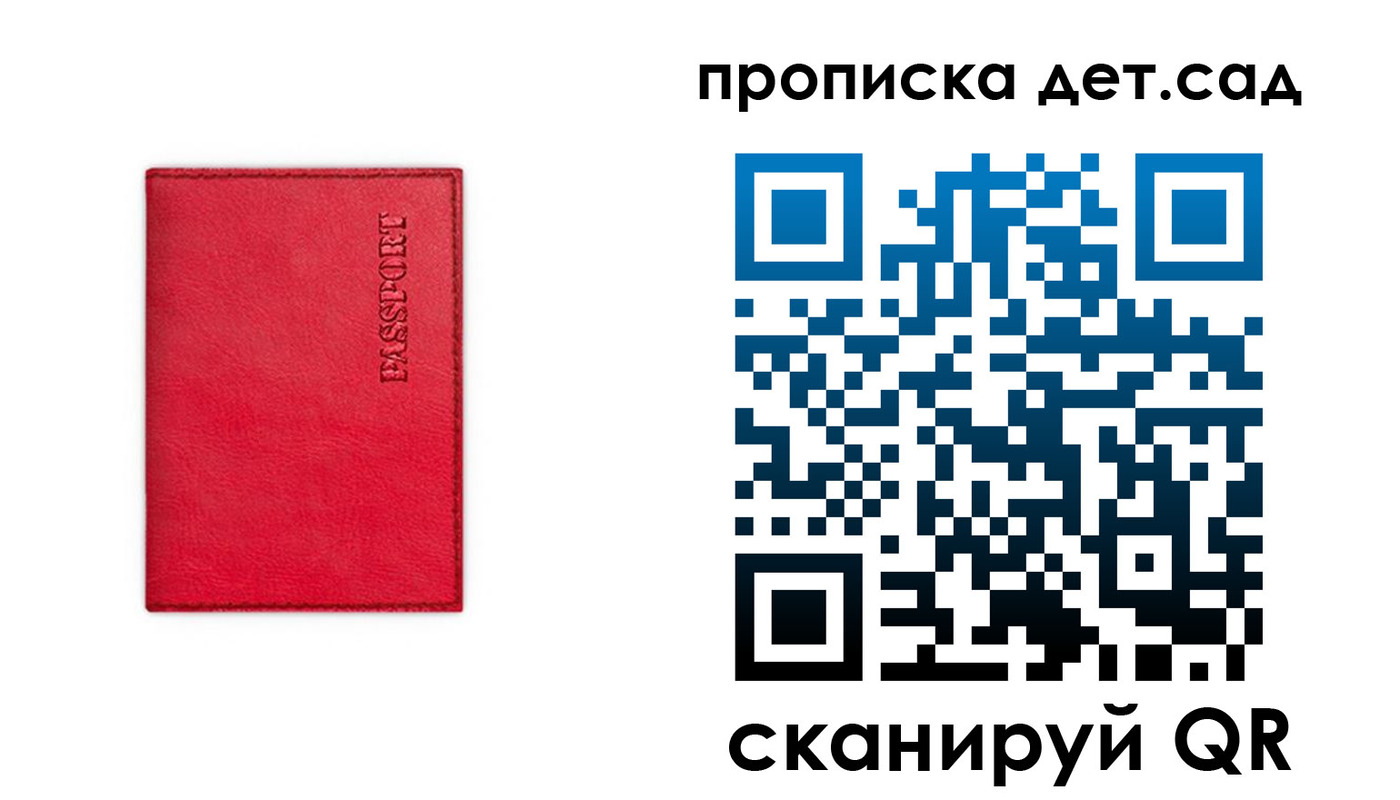 временная регистрация в квартире в Белой Холунице