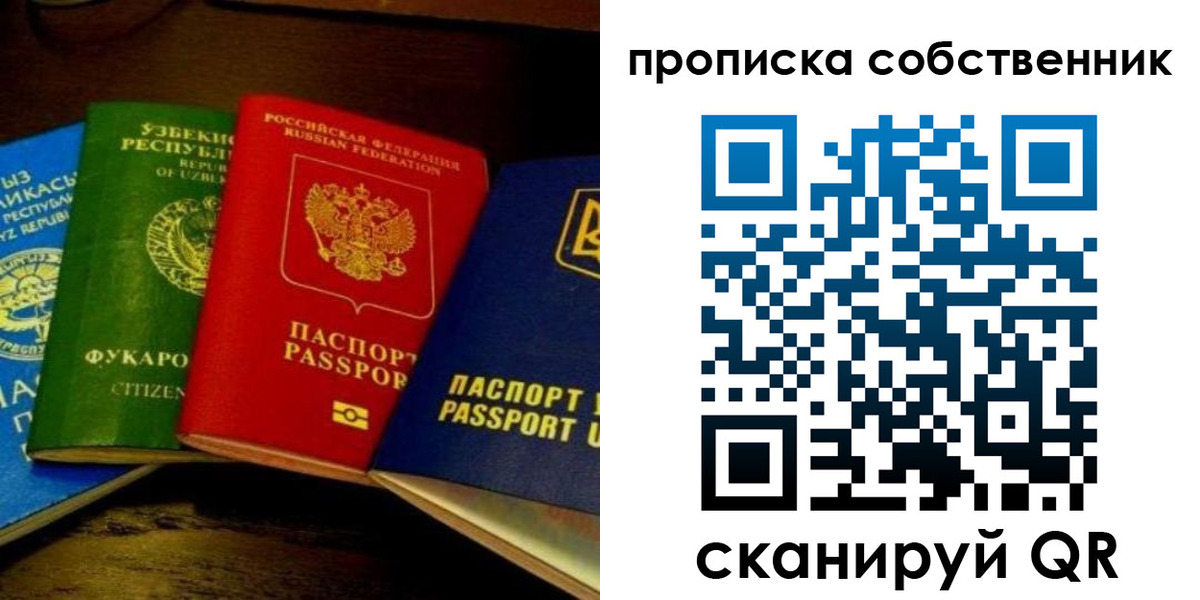прописка для военкомата в Белой Холунице